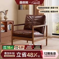 森树熊全实木汉克椅单人沙发椅休闲躺椅茶室客椅主人椅子 汉克椅+棕色软包 全实木框架