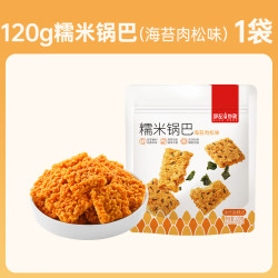 薛记炒货 糯米锅巴120g