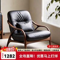小木槿 复古风单人沙发椅设计师轻奢高端别墅实木扶手椅休闲椅 经典黑休闲椅（生态真皮/FAS级进口橡木）