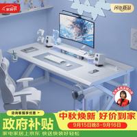 蔓斯菲尔 MSFE）二段式电竞电脑桌 2026新款分段式台式办公书桌卧室书房宿舍桌子