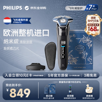 飞利浦 电动剃须刀男士刮胡刀 荷兰原装进口新款 旋护7系pro S7886