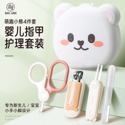 适见 婴幼儿指甲剪套装新生儿童专用宝宝指甲刀钳防夹肉护理套装