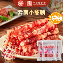 德和 云南小香甜肠 甜咸口烧烤腊肠煲仔饭伴侣 100g*3袋