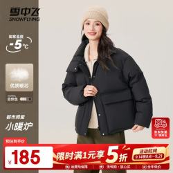 雪中飞 真5折! 700蓬+（石墨烯发热）超级加绒加厚极寒羽绒服