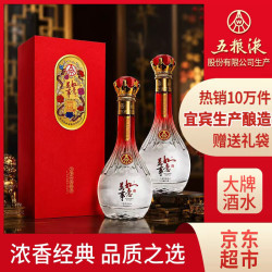 五粮液 万事如意精品181 52度浓香型白酒 500ml*2瓶