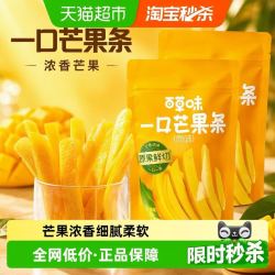 百草味 一口芒果条芒果干80g*2袋