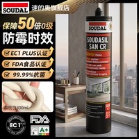 速的奥 CR防霉抗菌美容玻璃胶 300ml
