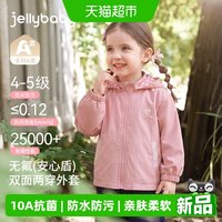 88VIP：jellybaby 儿童外套秋季新款双面穿女童防水上衣女宝宝防风衣服