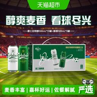 88VIP：嘉士伯特醇500ml*15罐+醇滑500ml*3罐共18罐中秋送礼