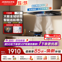 老板 星辰60A0S欧式顶吸抽吸油烟机