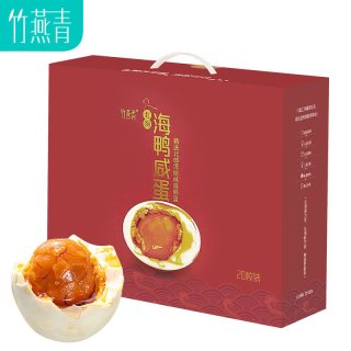 竹燕青 中秋礼盒装竹燕青北海烤海鸭蛋70g蟹香流油红泥腌制熟咸鸭蛋20枚