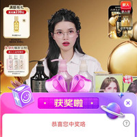 施华蔻京东直播2京豆