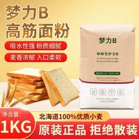 梦力B高筋面粉