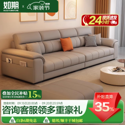 如家 如期政府补贴现代简约小户型沙发皮艺沙发