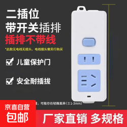 多功能无线不带线线板插排接线板家用多孔插板 总控开关7孔--无线插板