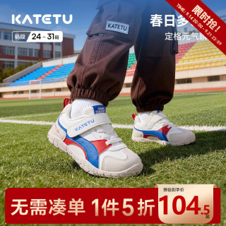 卡特兔 童鞋儿童户外运动鞋男童2026年秋季新品防滑耐磨女童溯溪鞋 白灰蓝红