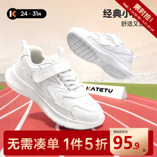 卡特兔 儿童小白鞋2026秋新男童鞋幼儿园运动鞋2-6岁女童防滑耐磨跑步鞋 白色