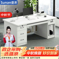 盛浪 办公桌电脑桌员工位办公室老板桌工作台带抽屉书桌家用桌子1.2米D