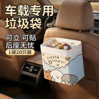 桔子灯笼 车载粘贴式垃圾袋 学生贴桌边桌面可粘式垃圾袋 汽车便携垃圾袋 袋装