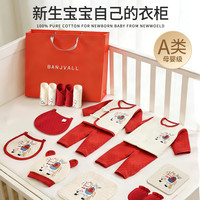 班杰威尔 新生儿衣服礼盒春秋冬季纯棉婴儿衣服刚出生宝宝见面礼满月礼包 四季快乐小马红色