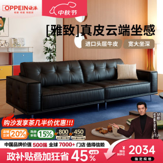 欧派 法式复古头层牛皮真皮沙发客厅直排2026新款棕色豆腐块油蜡皮沙发 2米双人位
