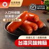 健士牌 台湾风味烤肠 纯肉黑胡椒口味 香肠