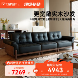 欧派 实木沙发中古风客厅直排家用小户型复古黑胡桃木头层牛皮真皮沙发