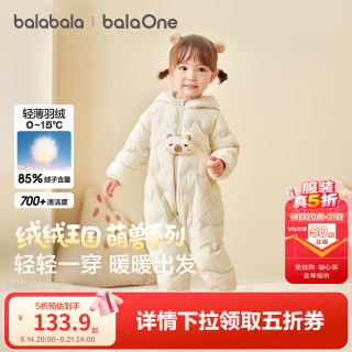 巴拉巴拉 童装婴儿连体羽绒服轻薄羽绒服宝宝衣服2025冬装抱衣爬服男童女童 白色卡皮巴拉-白鸭绒 90 cm-充绒量47g