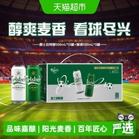 88VIP：嘉士伯特醇500ml*15罐+醇滑500ml*3罐共18罐送礼