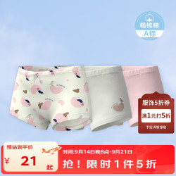 丽婴房 10A抗菌儿童内裤 100%棉 *3条装