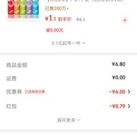 订单截图缩略图