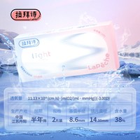 LaPêche light半年抛1片装*2盒水润舒适透明隐形近视眼镜视客正品
