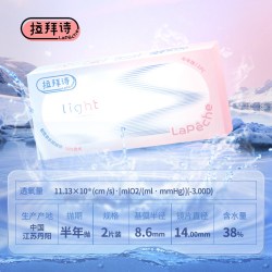LaPêche light半年抛1片装*2盒水润舒适透明隐形近视眼镜视客正品