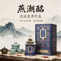 燕潮酩 河北52度燕承高端优级纯粮好酒送礼聚会摆柜大气包装