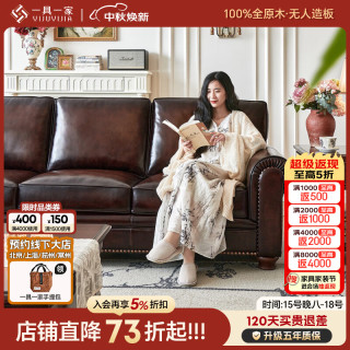 一具一家 美式真皮沙发头层牛皮全真皮擦色皮实木大巴顿客厅沙发 头层擦色皮 全真皮 2.8m 四人位
