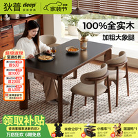 狄普 法式复古加厚岩板实木餐桌椅组合家用餐厅中古风家具长桌子