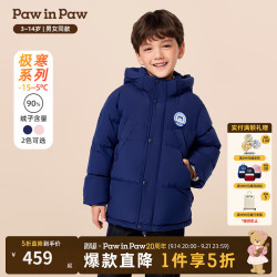 Paw in Paw PawinPaw卡通小熊童装25年冬季新款男女童长款羽绒服 Pink粉色/25 140