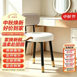 驰百伦 凳子轻奢靠背餐椅家用软包化妆凳简约现代餐桌椅网红梳妆凳面