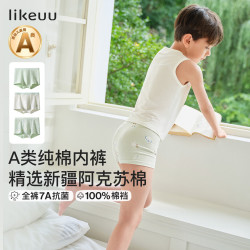 Like UU 男女童内裤全棉a类青少年发育期内裤三角平角短裤