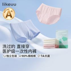 Like UU 儿童一次性内裤纯棉医护级灭菌男女童A类免洗日抛独立包装