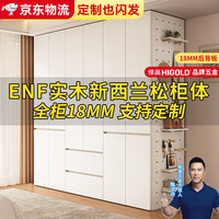 惠寻 ENF级实木衣柜卧室家用定制带抽屉收纳一体靠墙大衣柜 2.0米高*1.0米长