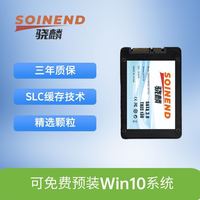 骁麟 2.5寸 Sata3.0 固态硬盘512G 台式机笔记本通用ssd