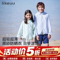 Like UU 儿童防晒衣男女童夏季凉感外套新款轻薄透气防紫外线UPF50+
