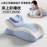 AVIVI 床上趴睡夜猫枕趴睡枕靠枕躺着玩手机枕头护颈枕 米蓝