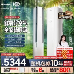 海信 KFR-72LW/X5E1-1 新一级能效 立柜式空调 3匹