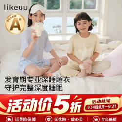 Like UU 儿童睡衣夏季薄款男女孩家居服莫代尔2026新品