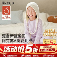 Like UU 儿童秋衣秋裤套装男女童睡衣纯棉a类家居服长袖秋冬新款