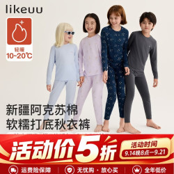 Like UU 儿童秋衣秋裤套装男女童睡衣纯棉a类家居服长袖秋冬新款