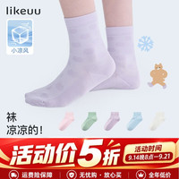 Like UU 儿童袜子男女童透气网眼袜夏季短筒中筒袜纯棉薄款防臭抗菌凉感袜