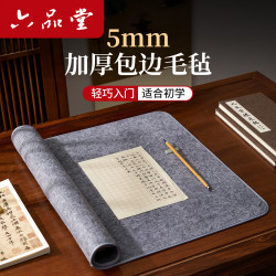 六品堂 开学季加厚书画毛毡垫 初学者写毛笔字垫布 练字专用垫布 灰色40*60cm